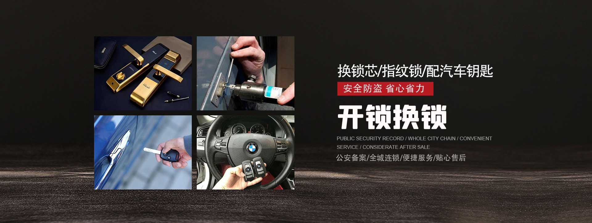 成都郫县banner01