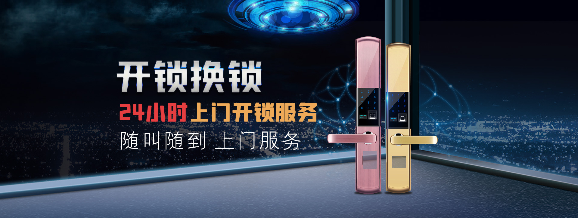 成都郫县banner02