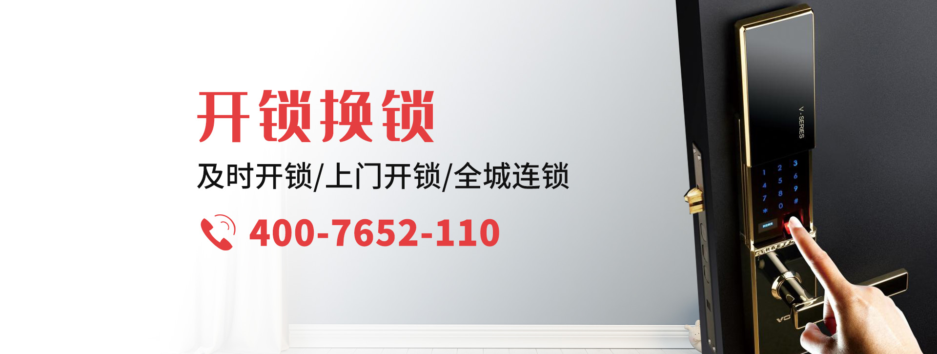 成都郫县banner
